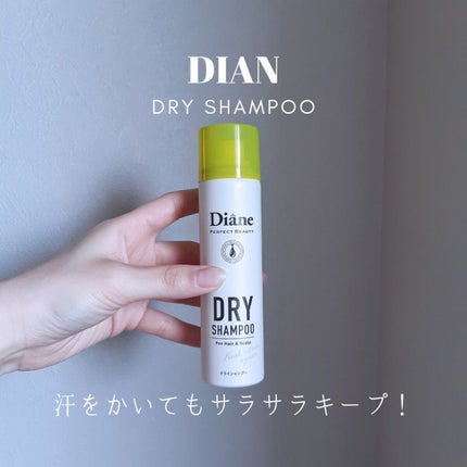 パーフェクトビューティードライシャンプー フレッシュシトラスペアの香り/ダイアン/ドライシャンプーを使ったクチコミ(1枚目)