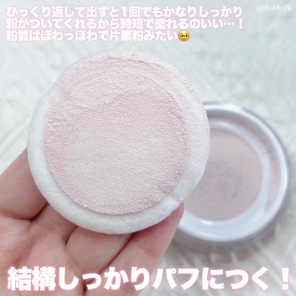 ウォンジョンヨ フィクシングブラーパウダー N 01 プレーンピンク(推しの子限定パッケージ)/Wonjungyo/ルースパウダーを使ったクチコミ(3枚目)