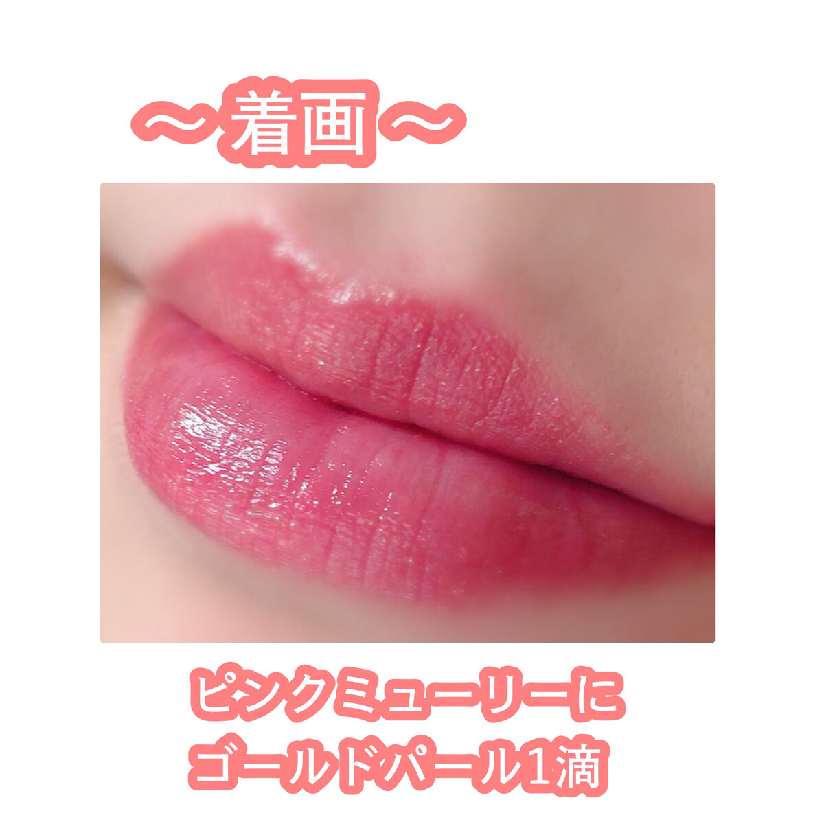 ノンスティッキーダズルティント ピンクミュリー（並行輸入）/unleashia/リップティントを使ったクチコミ（3枚目）