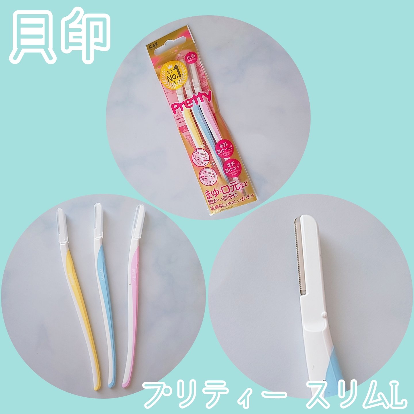 プリティー スリムL 3本入/貝印/シェーバーを使ったクチコミ（1枚目）
