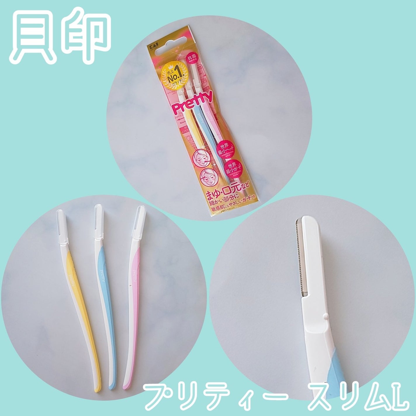 プリティー スリムL 3本入/貝印/シェーバーを使ったクチコミ(1枚目)