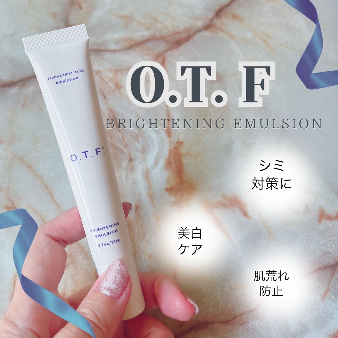 薬用ホワイトニングエマルジョンTA/O.T.F./乳液を使ったクチコミ（1枚目）