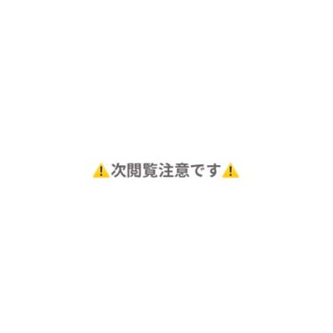 ももぷり 潤い化粧水のクチコミ「ニキビができにくくなった化粧水の塗り方🧴💫



はじめまして！ぴ🎀と申します\❤︎/

突然.....」（2枚目）