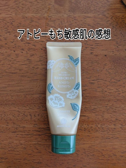 エクストラ トリートメント ハンドクリーム/ハウス オブ ローゼ/ハンドクリームを使ったクチコミ(1枚目)