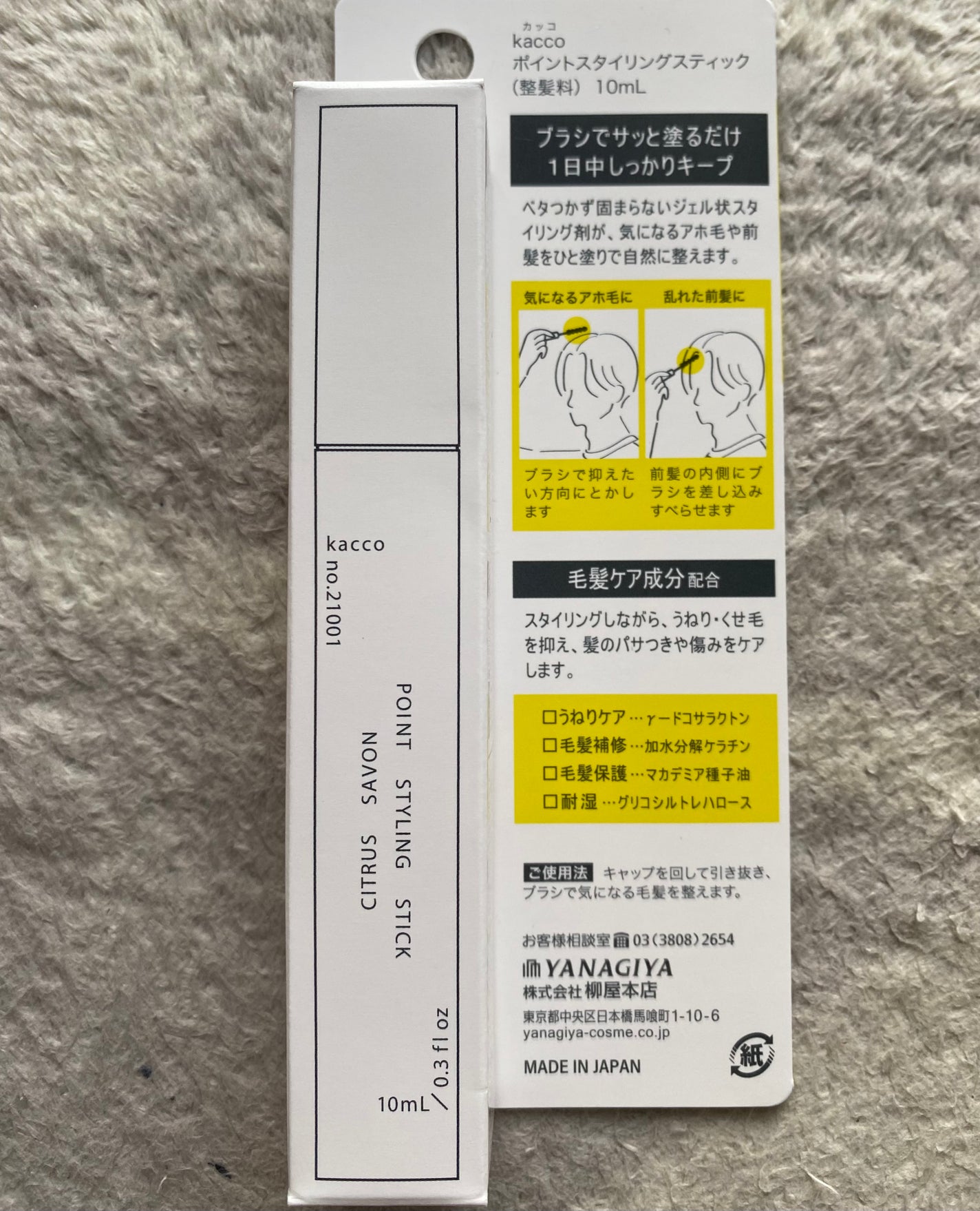 ポイントスタイリングスティック/kacco/その他スタイリングを使ったクチコミ(2枚目)