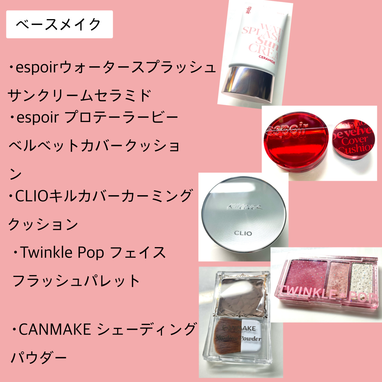 フェイスフラッシュパレット/TWINKLE POP/パウダーチークを使ったクチコミ（2枚目）