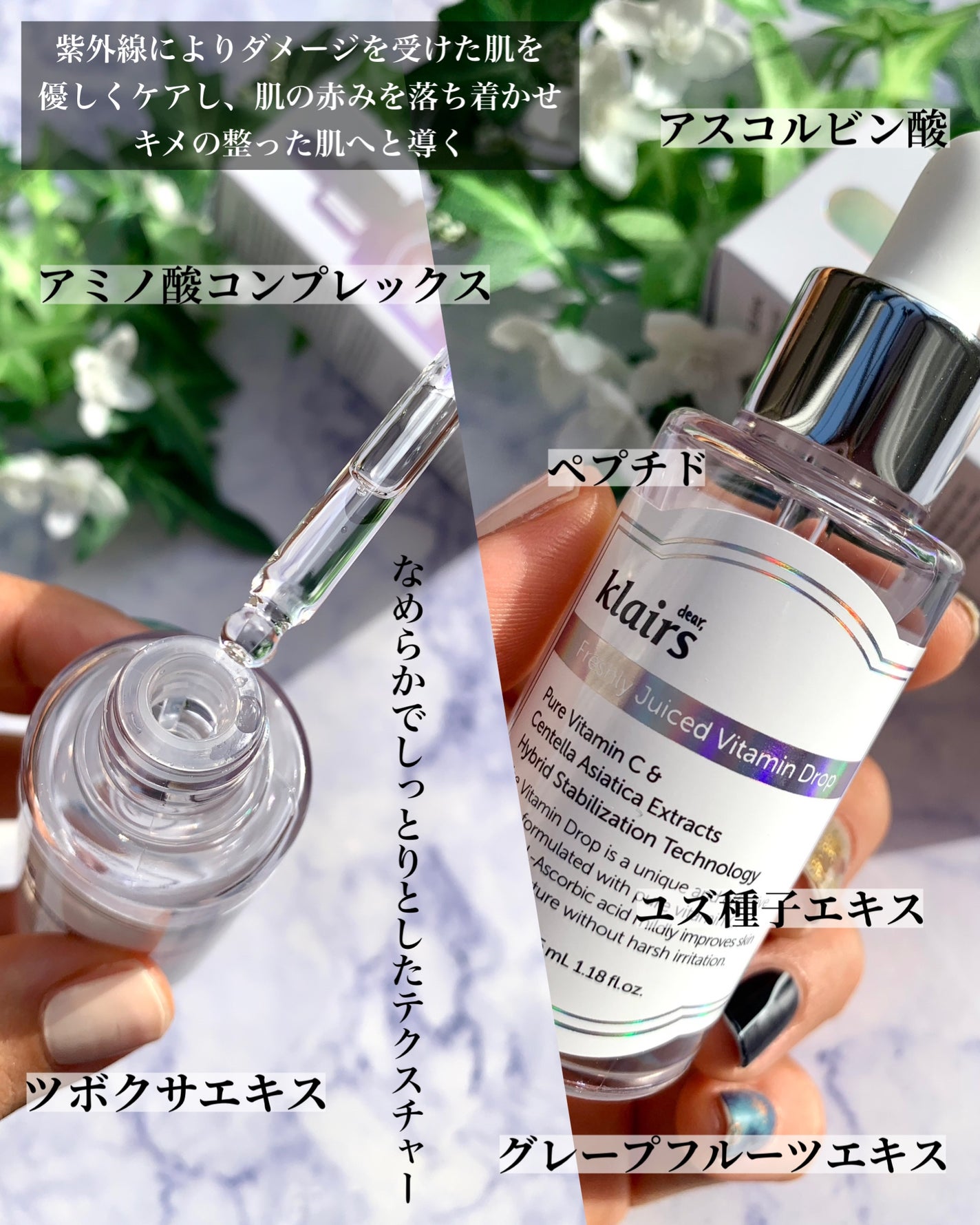 フレッシュリージュースドビタミンドロップ(35ml)/Klairs/美容液を使ったクチコミ(3枚目)