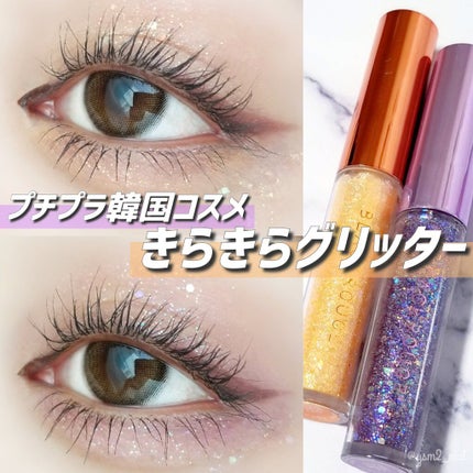 パールブリーアイグリッター G04 きらきらミルキーウェイ/BLACK ROUGE/グリッターを使ったクチコミ(1枚目)