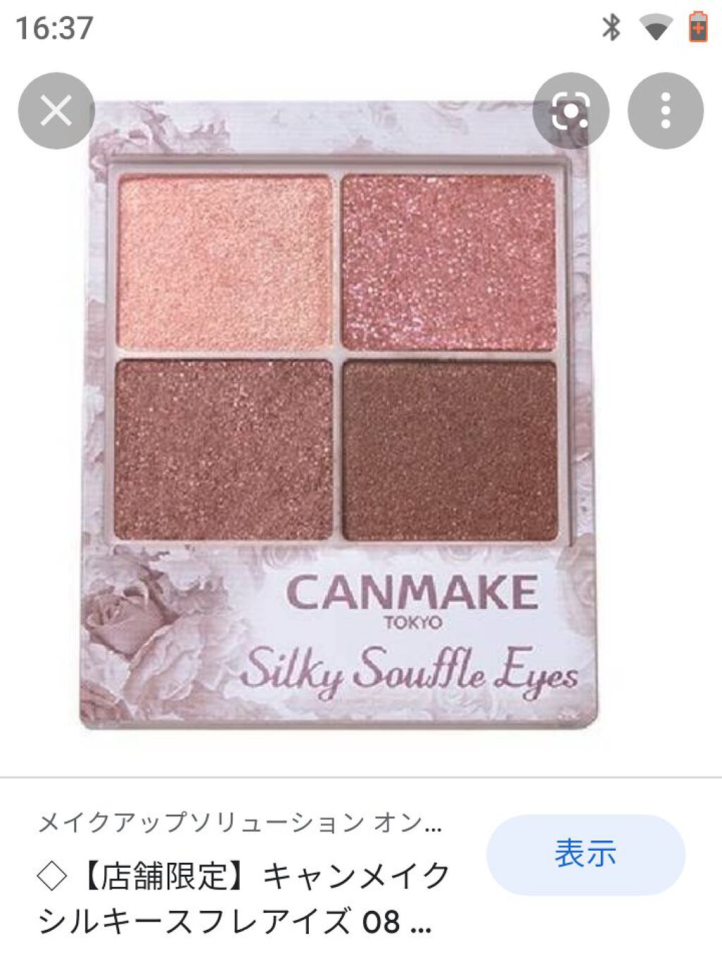 を使ったクチコミ（1枚目）