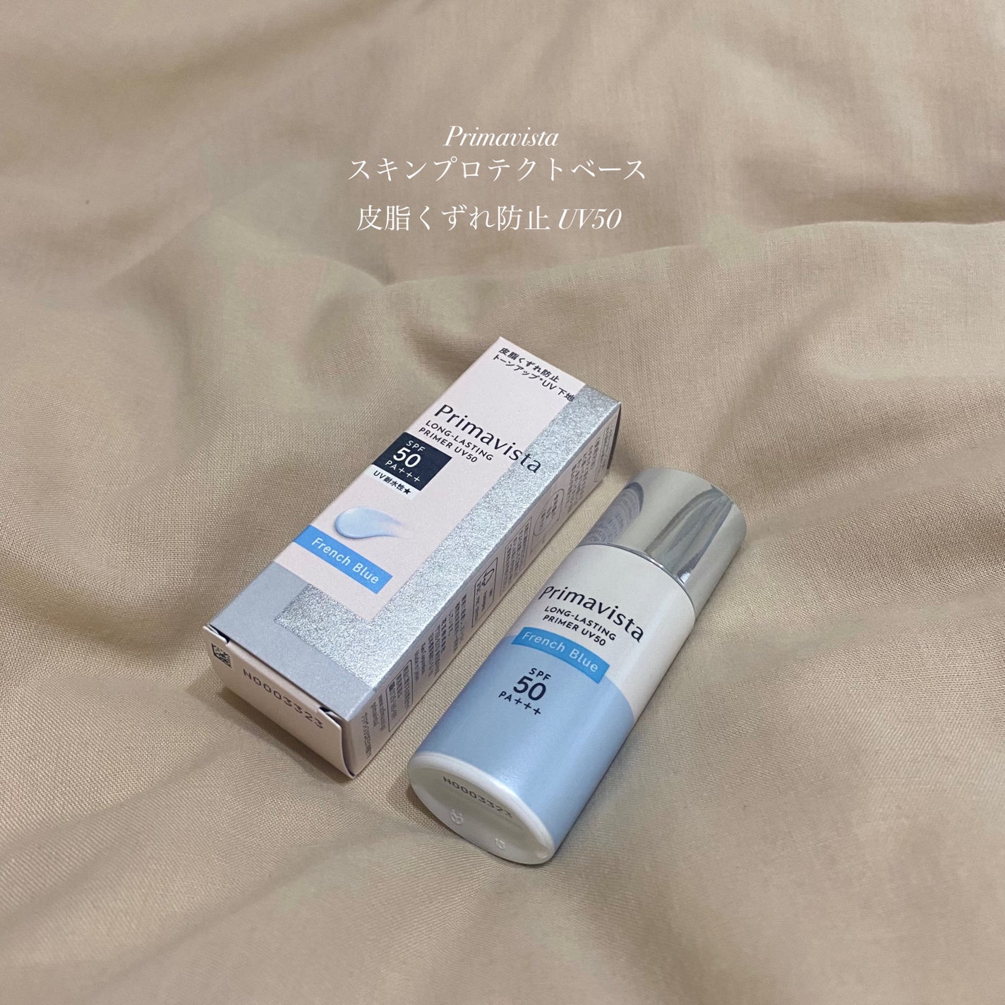 プリマヴィスタ スキンプロテクトベース 皮脂くずれ防止 UV50/プリマヴィスタ/化粧下地を使ったクチコミ(1枚目)