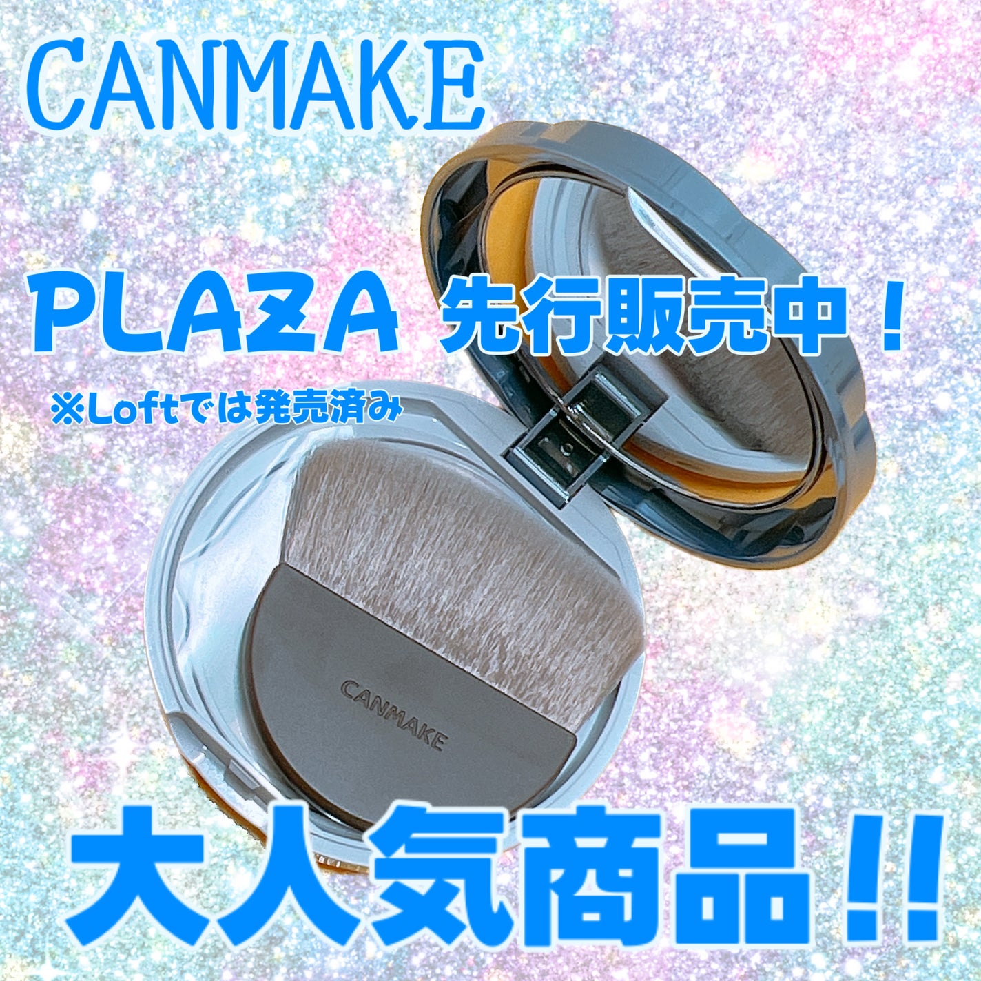 マシュマロフィニッシュパウダーブラシ/キャンメイク/メイクブラシを使ったクチコミ(4枚目)