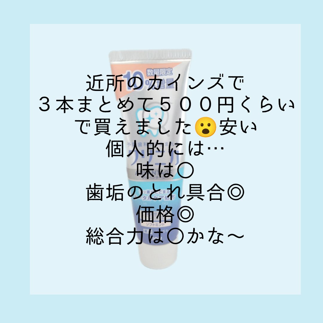 クリニカアドバンテージ ハミガキ/クリニカ/歯磨き粉を使ったクチコミ（2枚目）