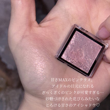 ドラマティックアイカラー (パウダー)/(クリーム) PK142 バニラシュガー/マキアージュ/アイシャドウパレットの画像