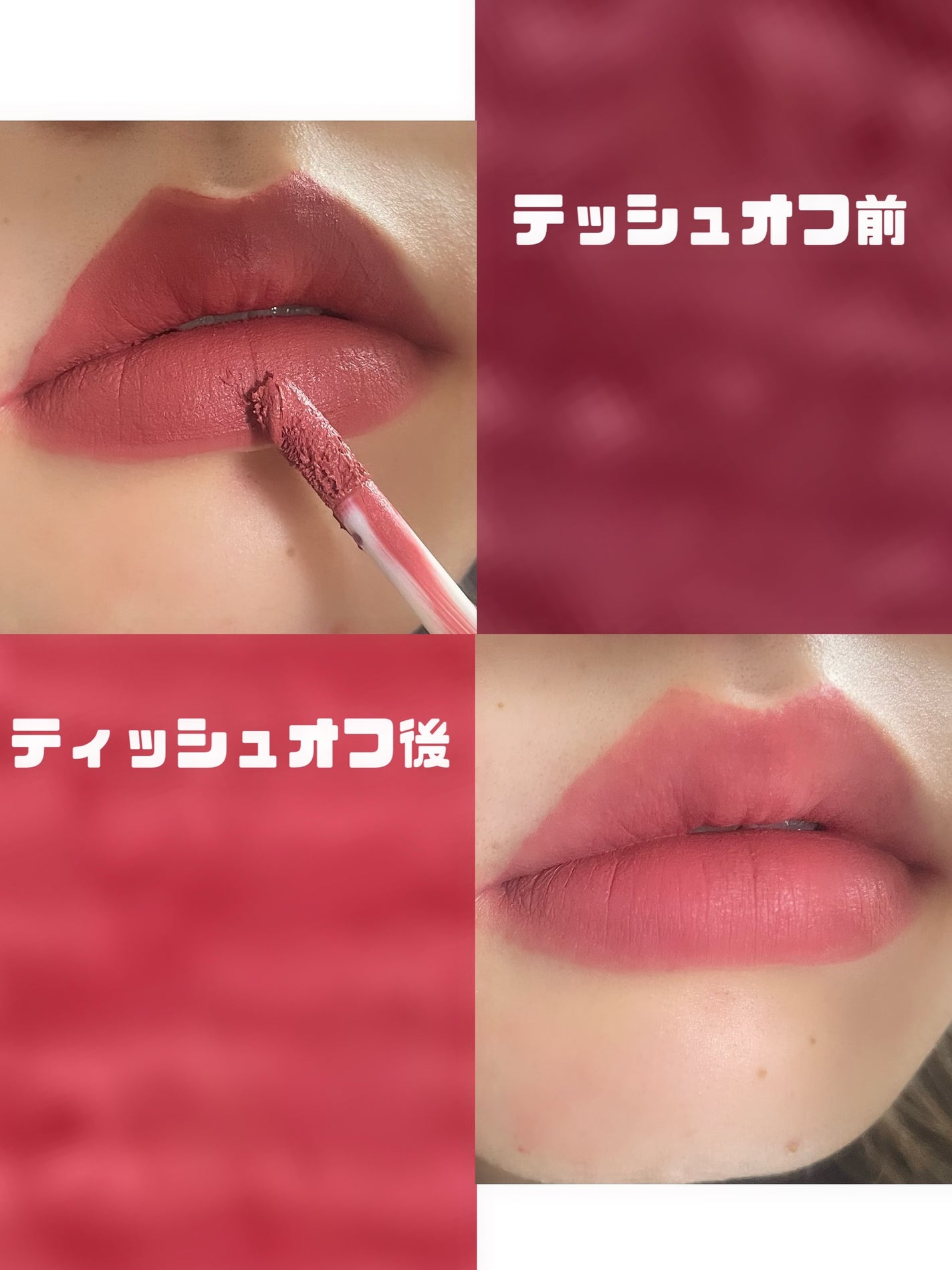 ムードインハンサーリキッドマット/hince/口紅を使ったクチコミ(3枚目)