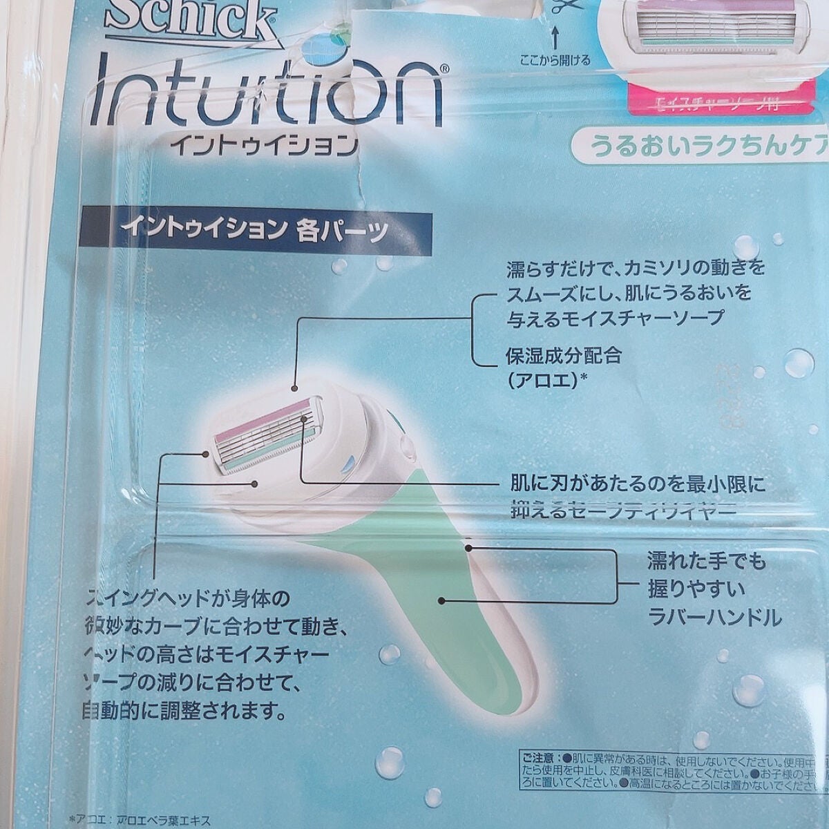 イントゥイション 敏感肌用 ホルダー (刃付き)+替刃1コ/イントゥイション/シェーバーを使ったクチコミ(2枚目)