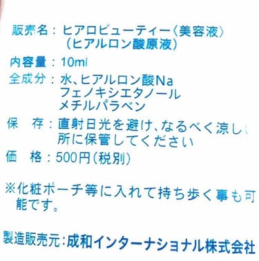 ヒアルロン酸原液/太陽のアロエ社/美容液を使ったクチコミ（3枚目）