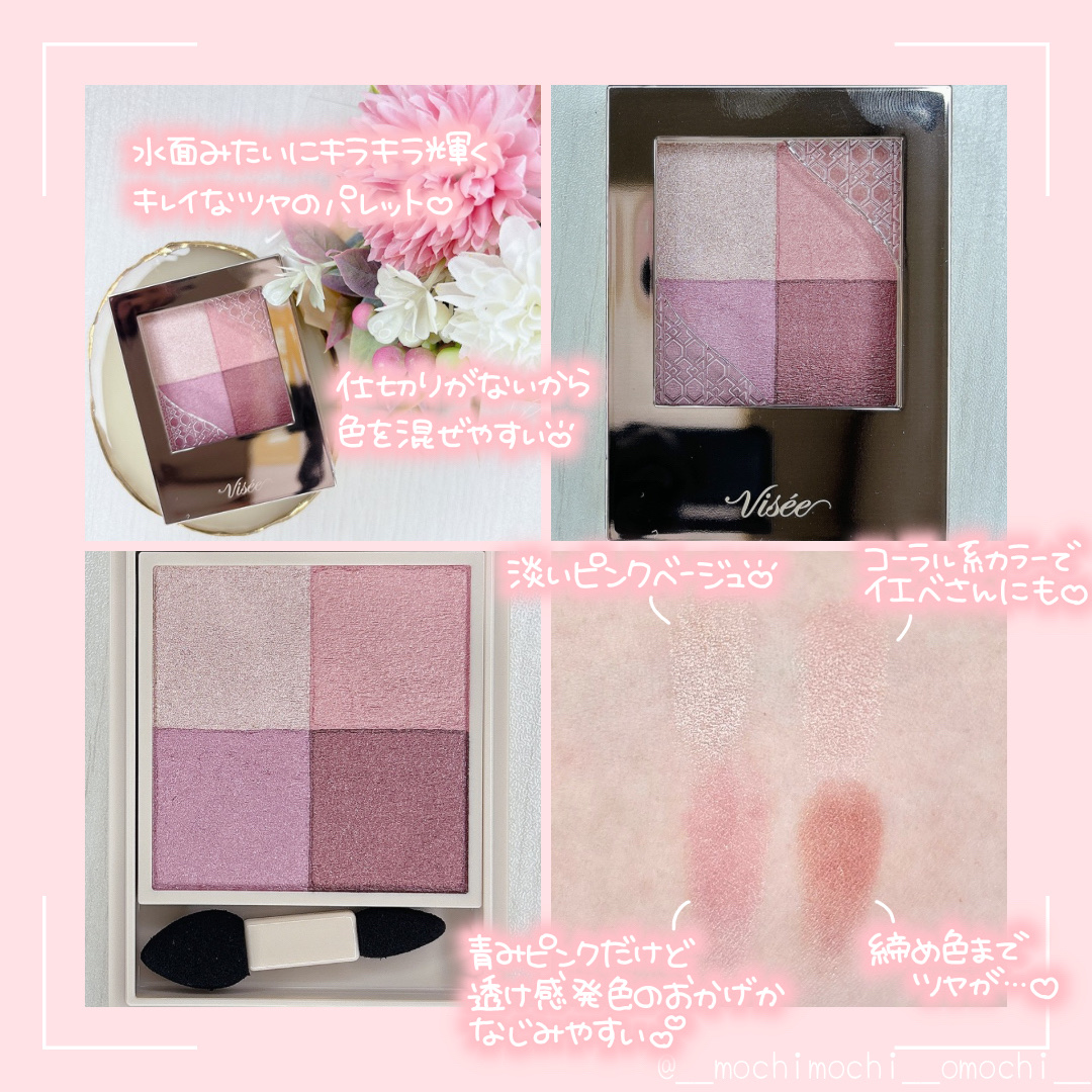 ニュアンス デューイ クリエイター/Visée/アイシャドウパレットを使ったクチコミ（2枚目）