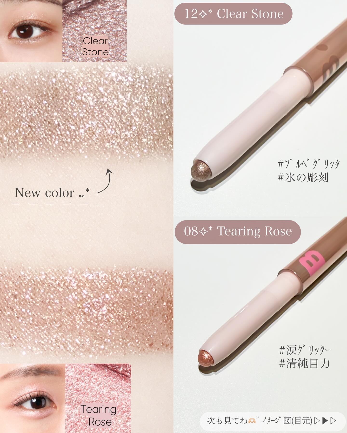 ムードオンアイカラースティック/BANILA CO/スティックアイシャドウを使ったクチコミ（2枚目）