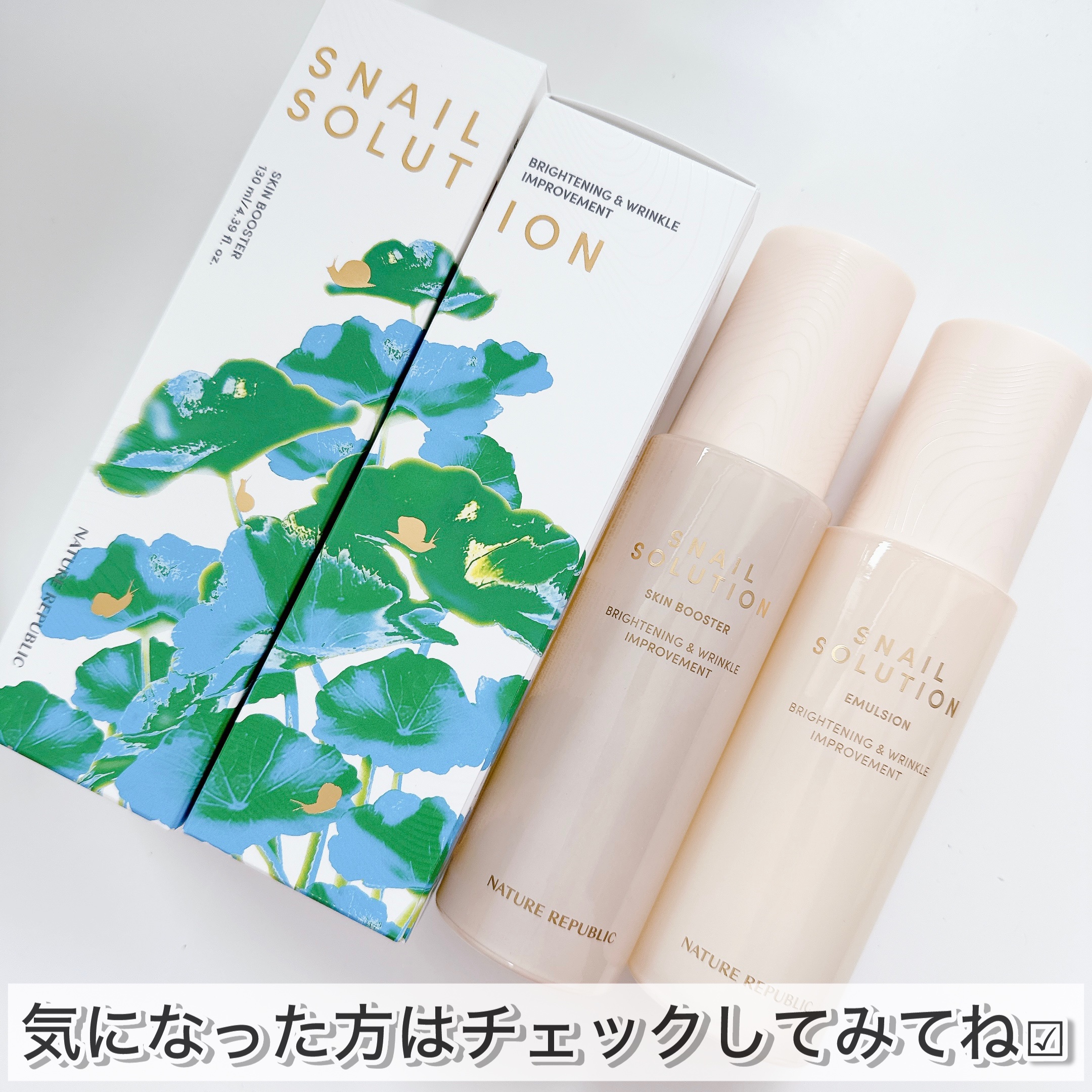 （旧）スネイルソリューションスキンブースター/ネイチャーリパブリック/ブースター・導入液を使ったクチコミ（3枚目）