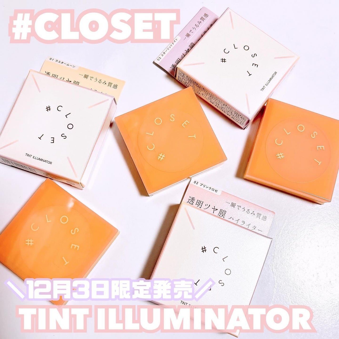 ティントイルミネーター/#CLOSET/パウダーハイライトを使ったクチコミ(1枚目)