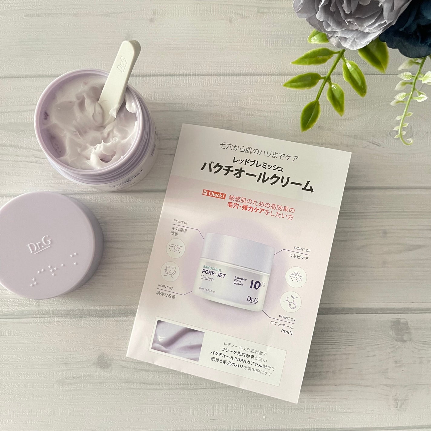 ドクタージー バクチオールポアジェットクリーム/Dr.G/フェイスクリームを使ったクチコミ(6枚目)