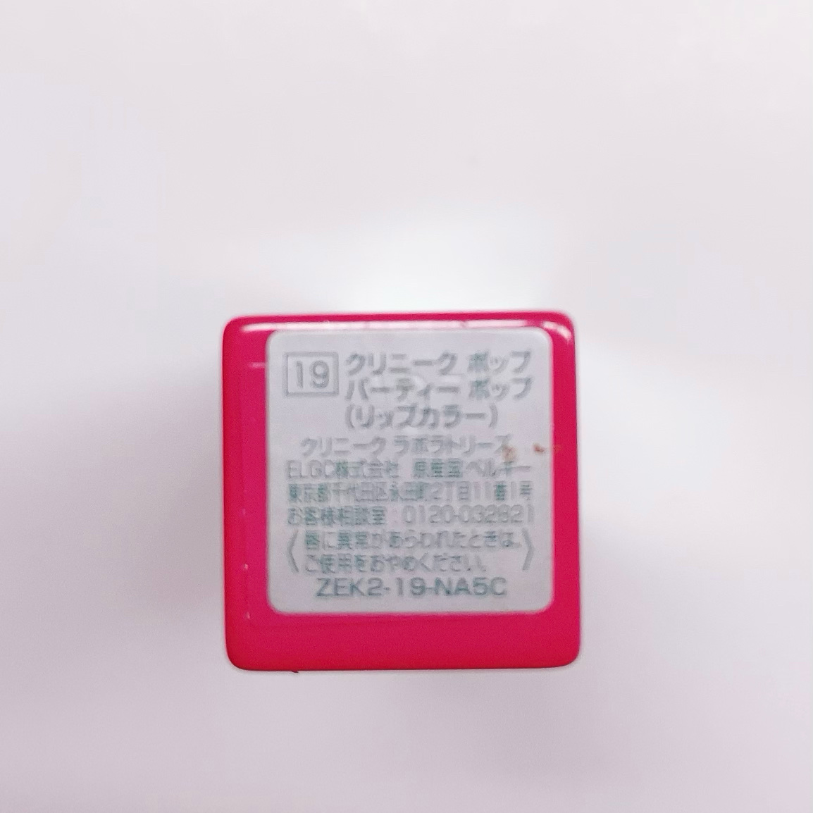 クリニーク ポップ 19 パーティー ポップ/CLINIQUE/口紅を使ったクチコミ（2枚目）