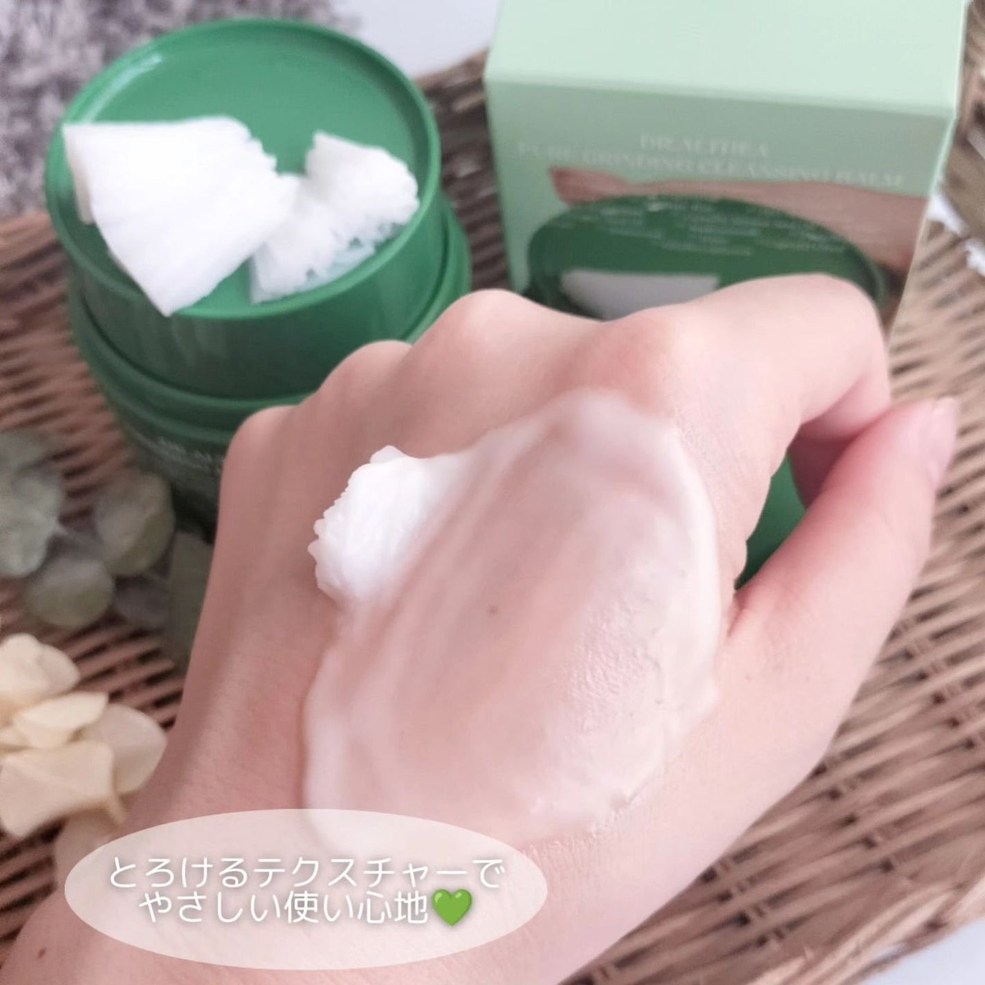 ピュアグラインディングクレンジングバーム/Dr.Althea/クレンジングバームを使ったクチコミ(2枚目)