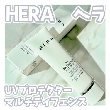 UVプロテクタートーンアップ マルチディフェンス/HERA/日焼け止め・UVケアを使ったクチコミ（1枚目）