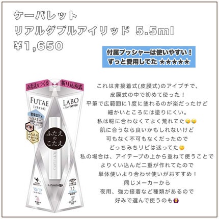 ナチュラルアイテープ/Automatic Beauty/二重まぶた用アイテムを使ったクチコミ(4枚目)