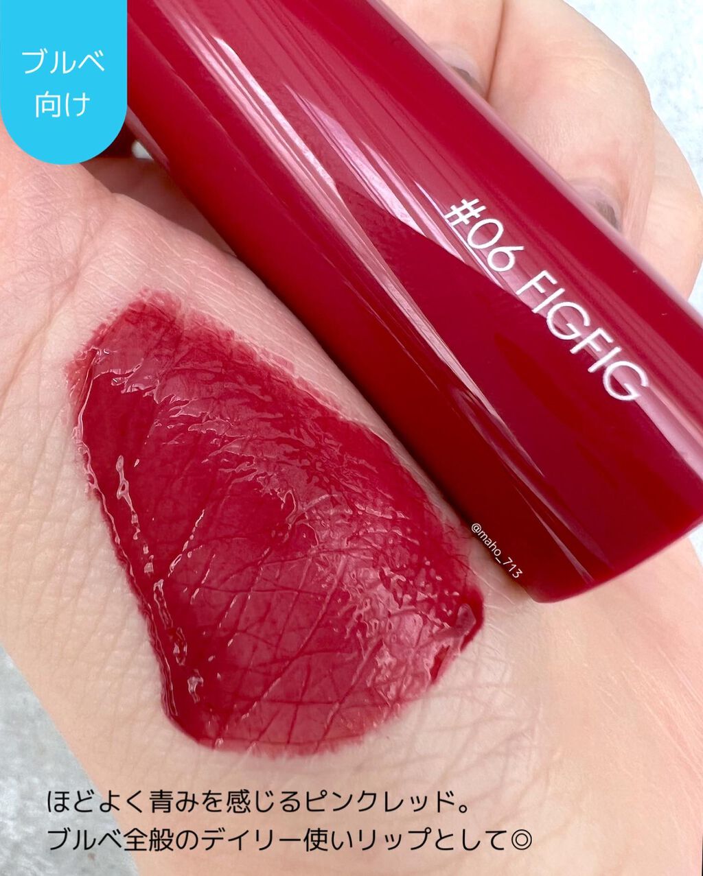 ジューシーラスティングティント/rom&nd/リップティントを使ったクチコミ（3枚目）