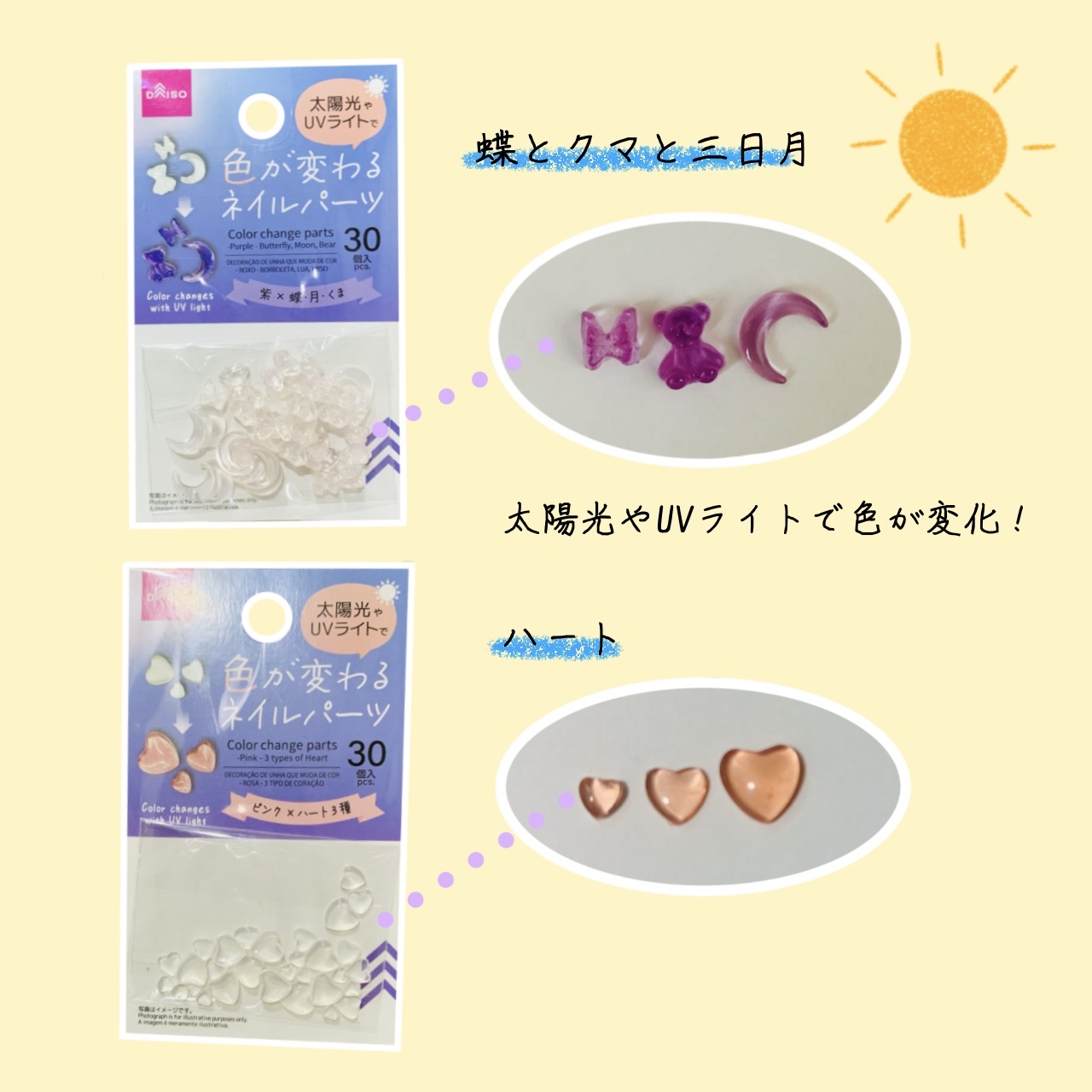 ネイルパーツ/DAISO/ネイルチップ・パーツを使ったクチコミ（2枚目）