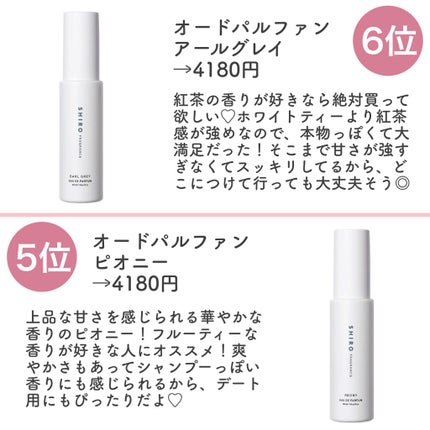 サボン オードパルファン/SHIRO/香水(レディース)を使ったクチコミ(4枚目)