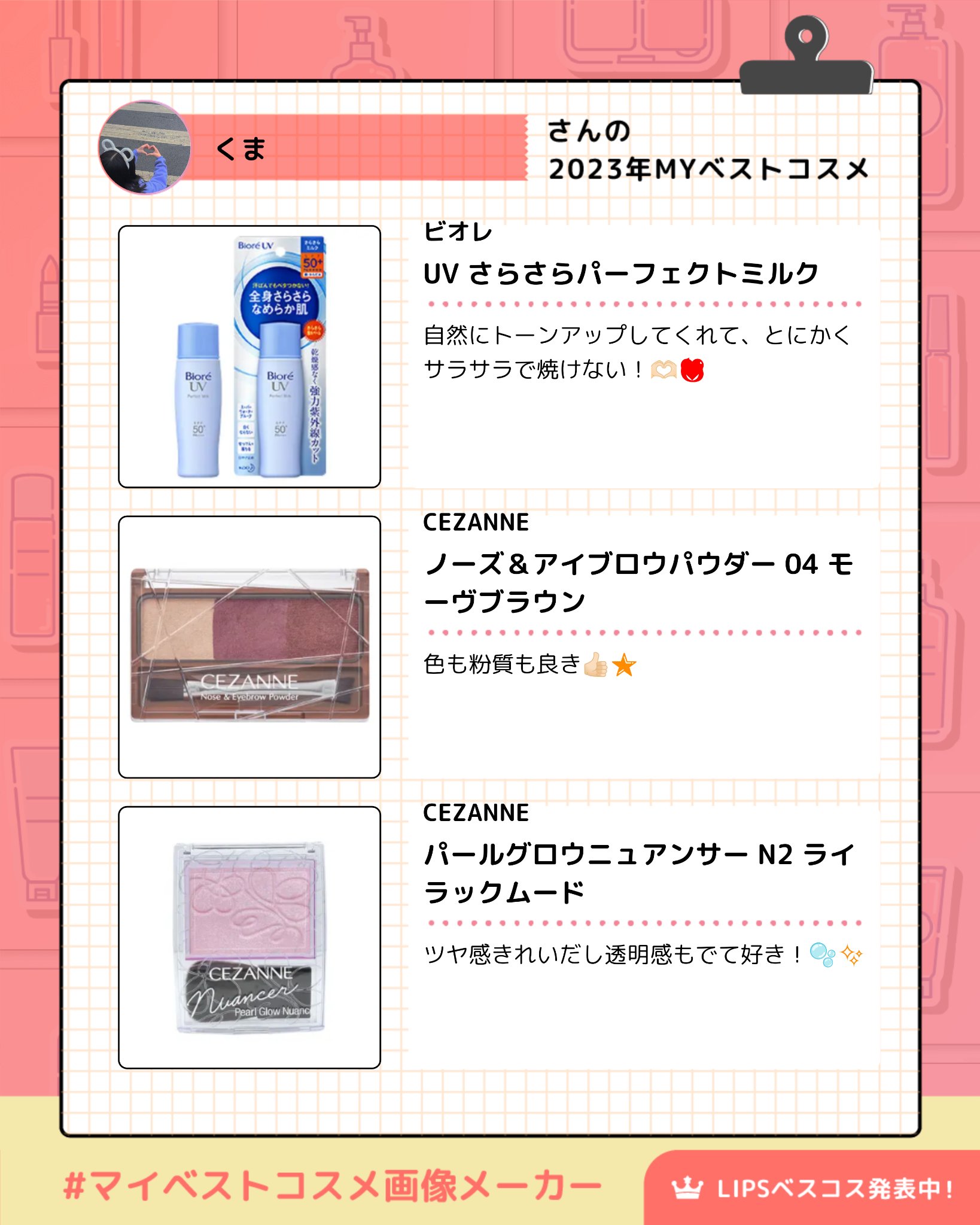 UV さらさらパーフェクトミルク /ビオレ/日焼け止めミルクを使ったクチコミ（2枚目）