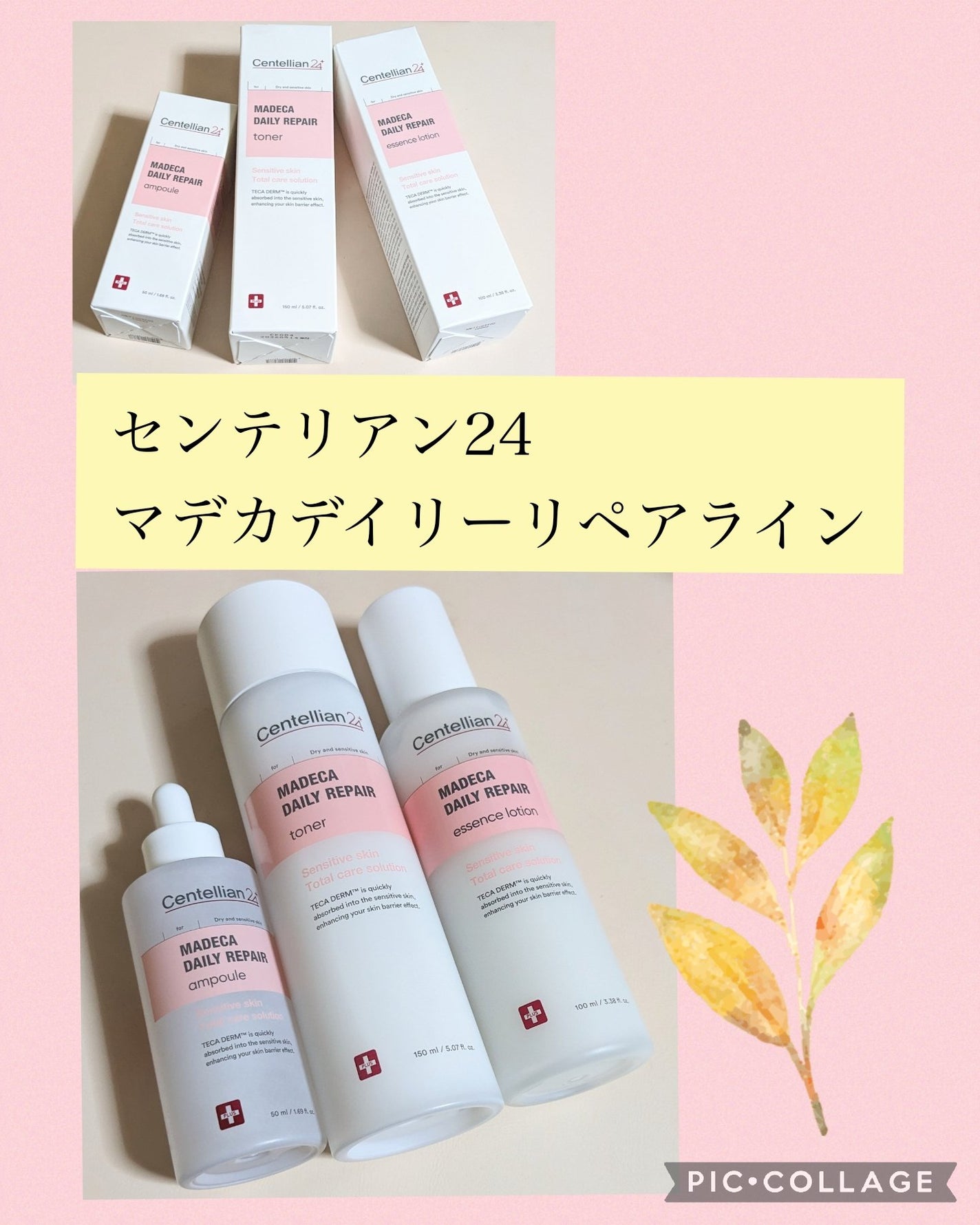 マデカデイリーリペアアンプル/センテリアン24/美容液を使ったクチコミ(1枚目)