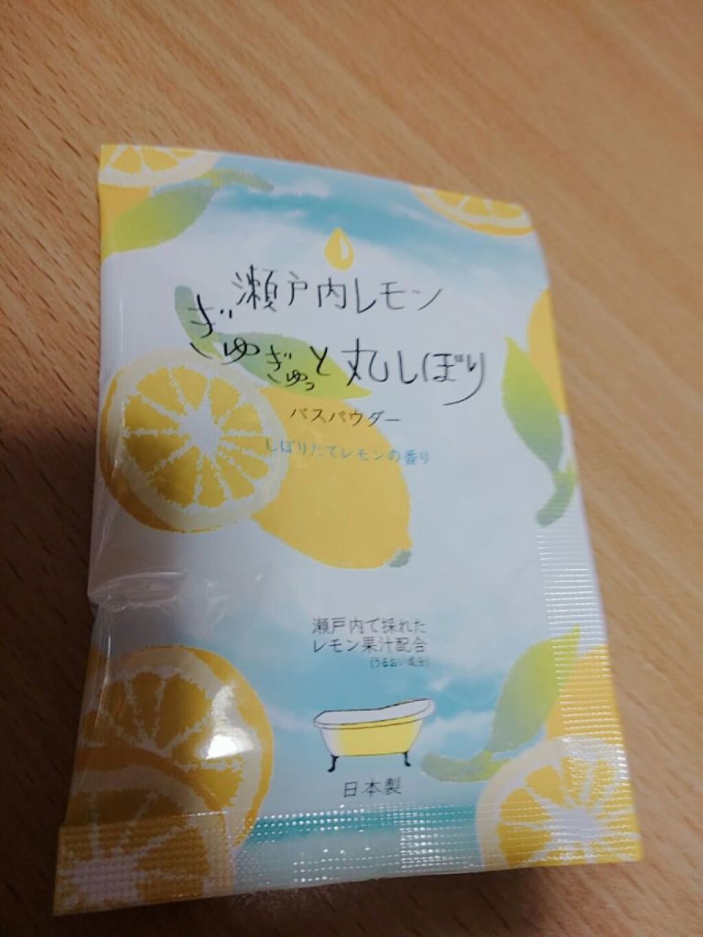  リッチバスパウダー   瀬戸内レモンの香り/HERBAL EXTRA/無機塩系入浴剤を使ったクチコミ（1枚目）