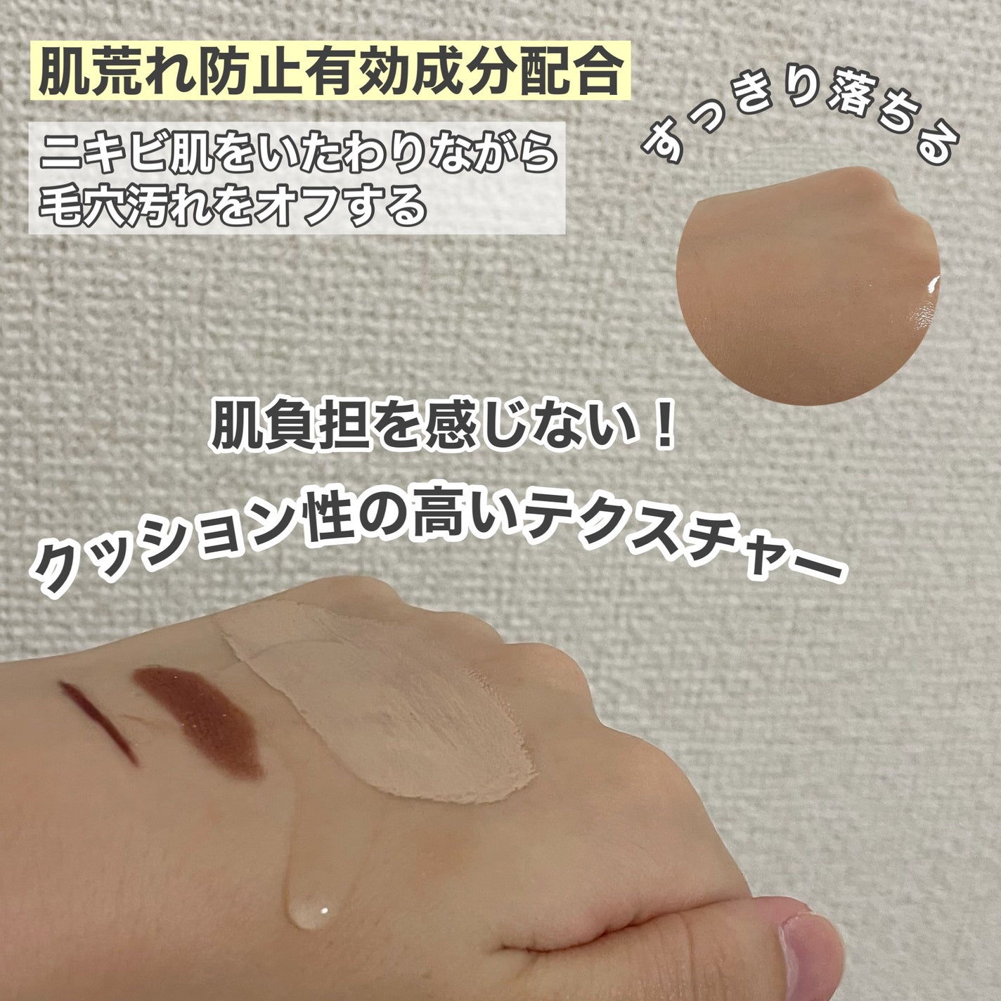 クリアフル ディープクレンジングリキッド/オルビス/クレンジングウォーターを使ったクチコミ(2枚目)