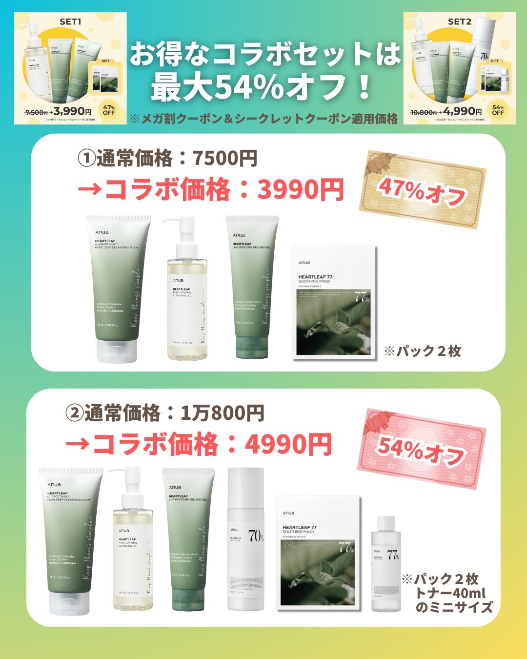 ドクダミ77 % 鎮静マスクパック/Anua/シートマスク・パックを使ったクチコミ(6枚目)