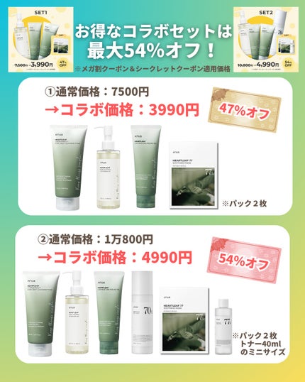 ドクダミ77 % 鎮静マスクパック/Anua/シートマスク・パックを使ったクチコミ(6枚目)