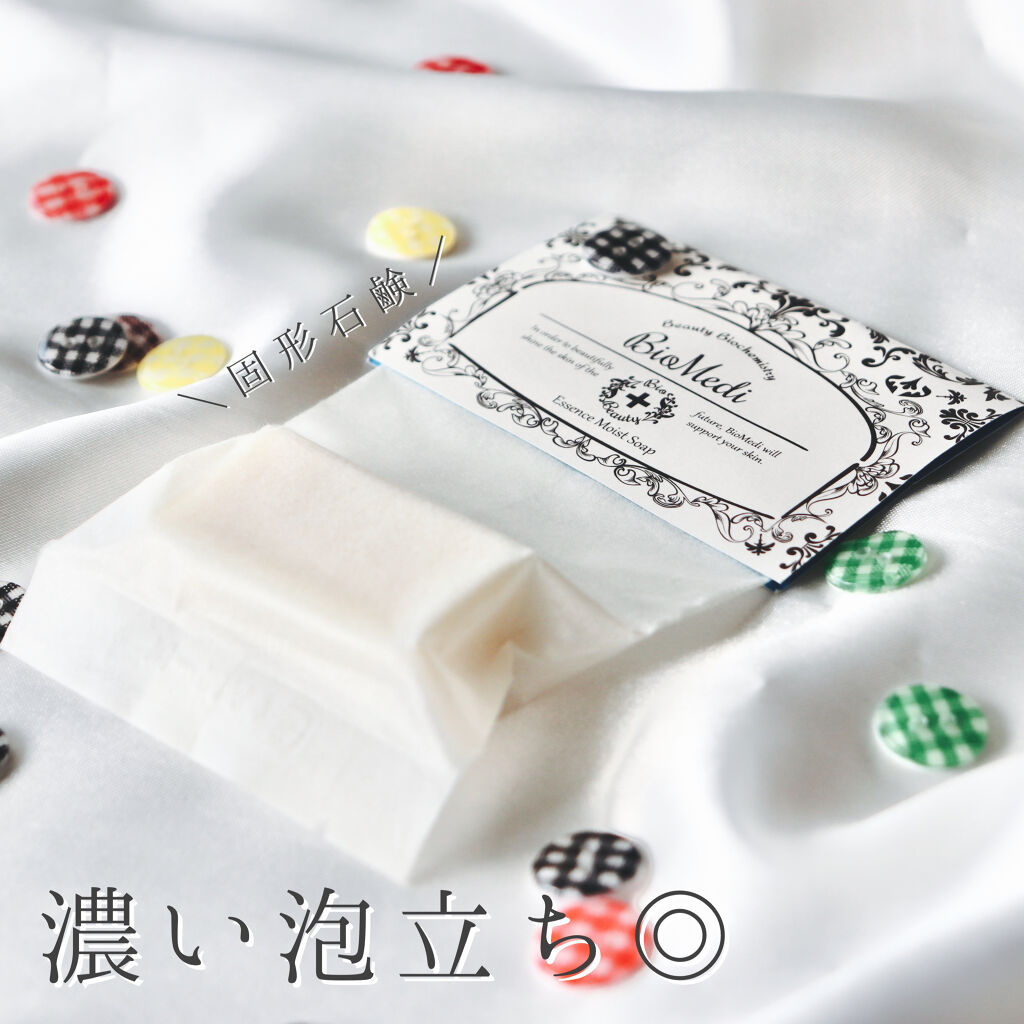 エッセンスモイストソープ/BioMedi/洗顔石鹸を使ったクチコミ（1枚目）