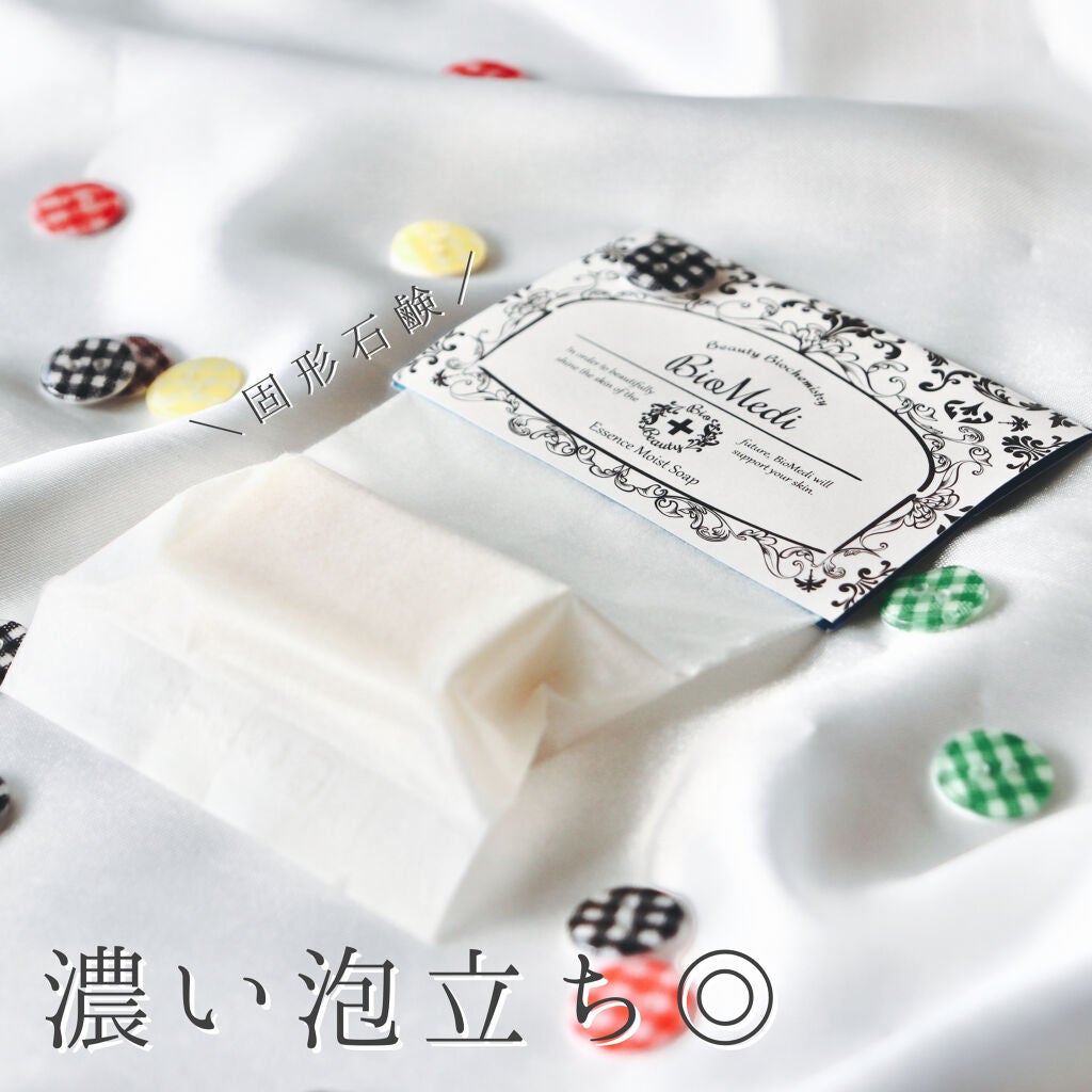 エッセンスモイストソープ/BioMedi/洗顔石鹸を使ったクチコミ(1枚目)