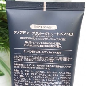 ディープダメージトリートメントEX/UNOVE/洗い流すヘアトリートメントを使ったクチコミ(5枚目)