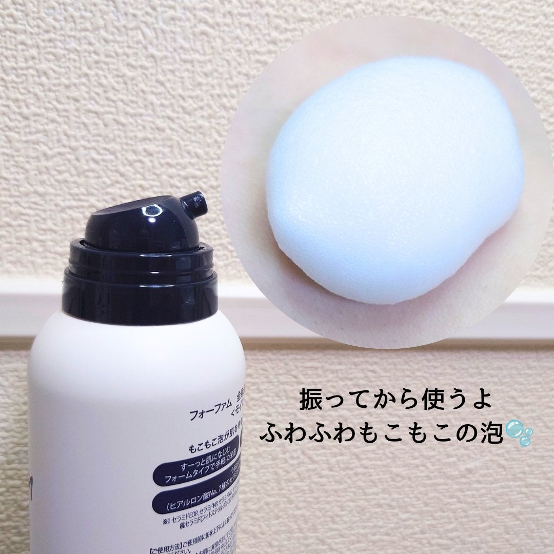 フォーファム 全身保湿ケアホイップ モイスト/For fam/ボディクリームを使ったクチコミ(2枚目)