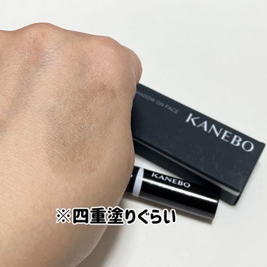 シャドウオンフェース/KANEBO/シェーディングを使ったクチコミ（2枚目）