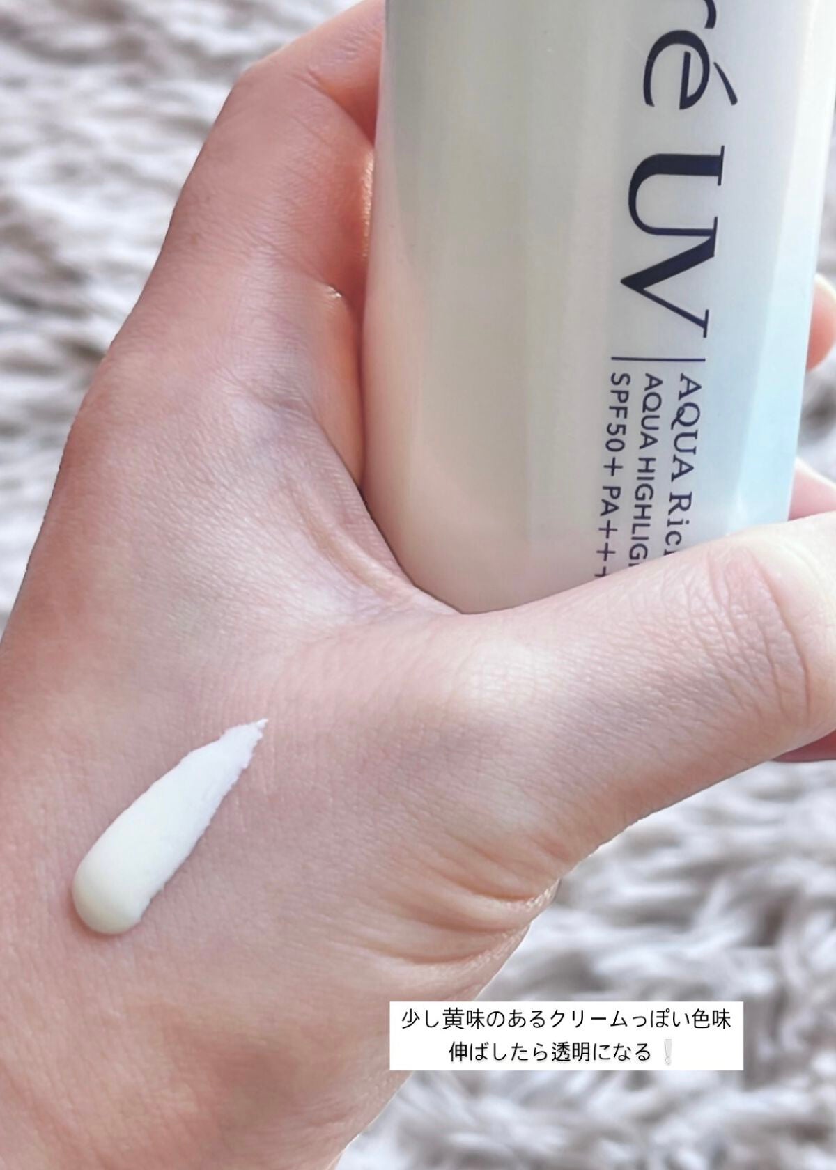 ビオレUV アクアリッチ アクアプロテクトローション(水層パック)/ビオレ/日焼け止めローションを使ったクチコミ(2枚目)