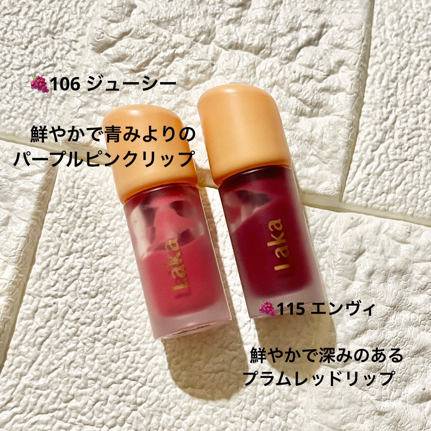 フルーティーグラムティント ミニデュオ/Laka/リップティントを使ったクチコミ(3枚目)