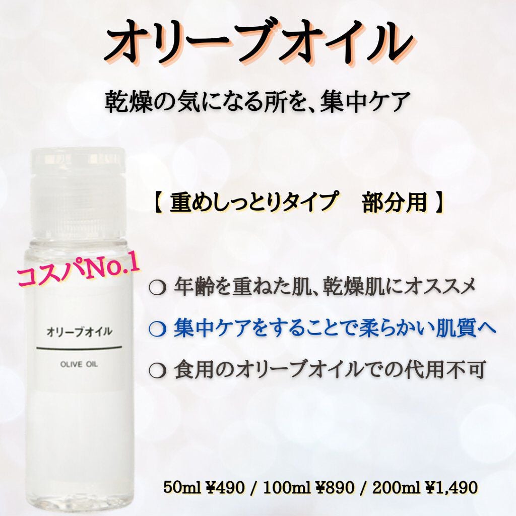 ホホバオイル/無印良品/ボディオイルを使ったクチコミ(8枚目)