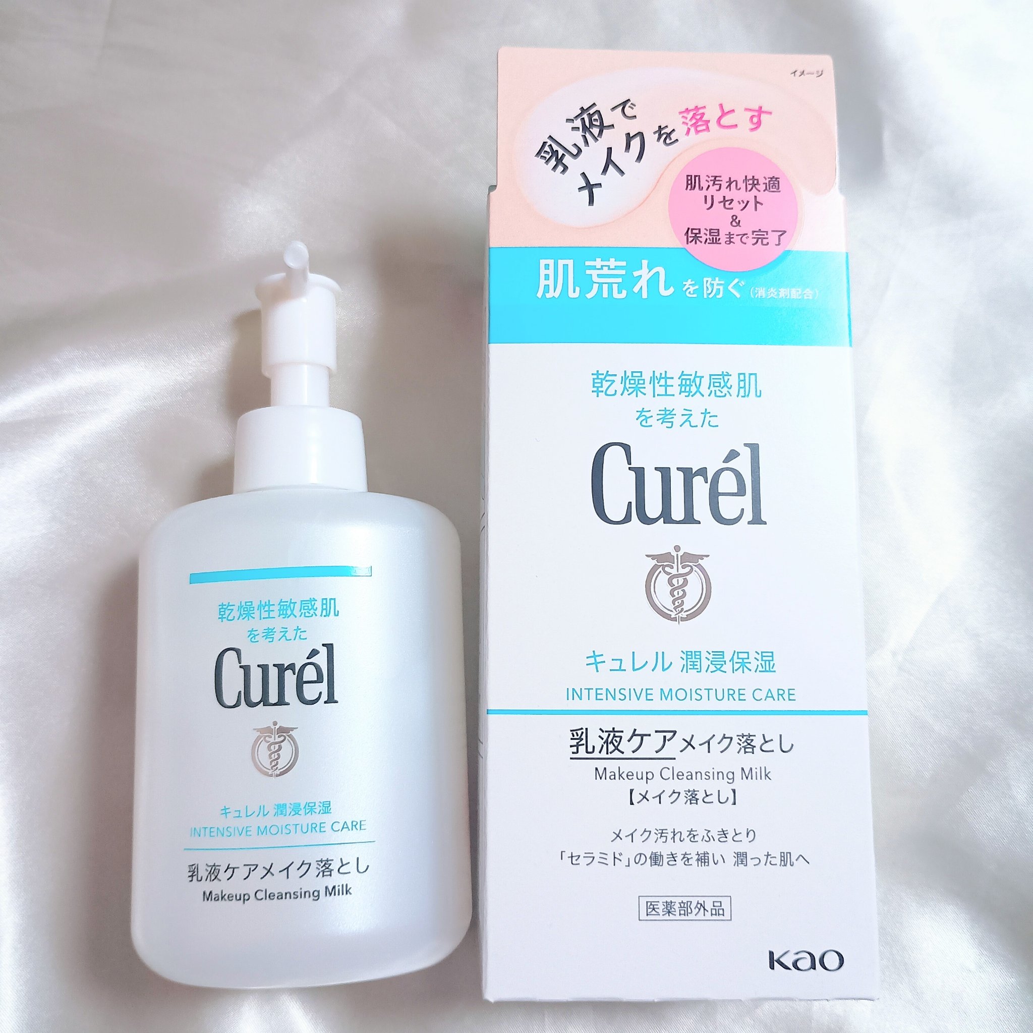 潤浸保湿 モイストリペアシートマスク/キュレル/シートマスク・パックを使ったクチコミ（3枚目）