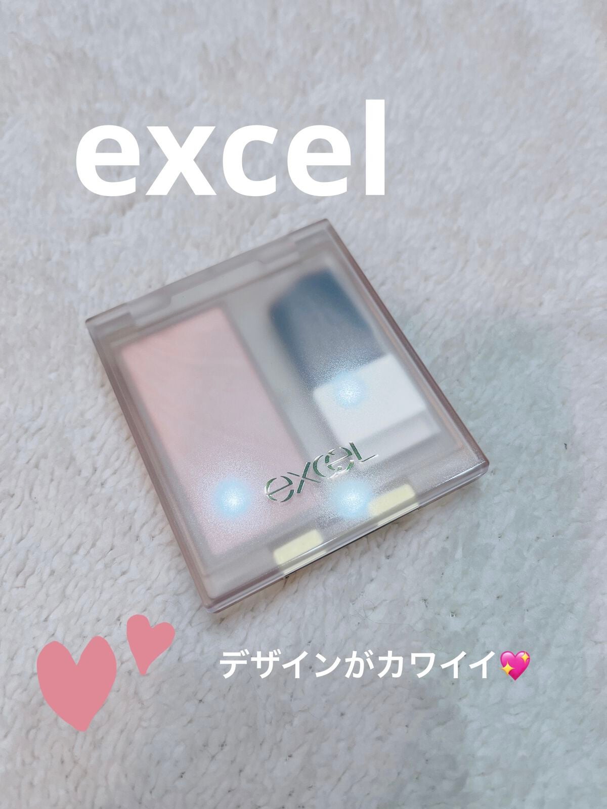 ドレープド シマーグロウ/excel/パウダーハイライトを使ったクチコミ(1枚目)