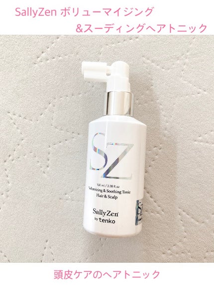 試してみた】ボリューマイジング&スーディングヘアトニック 試してみた】ボリューマイジング&スーディングヘアトニック