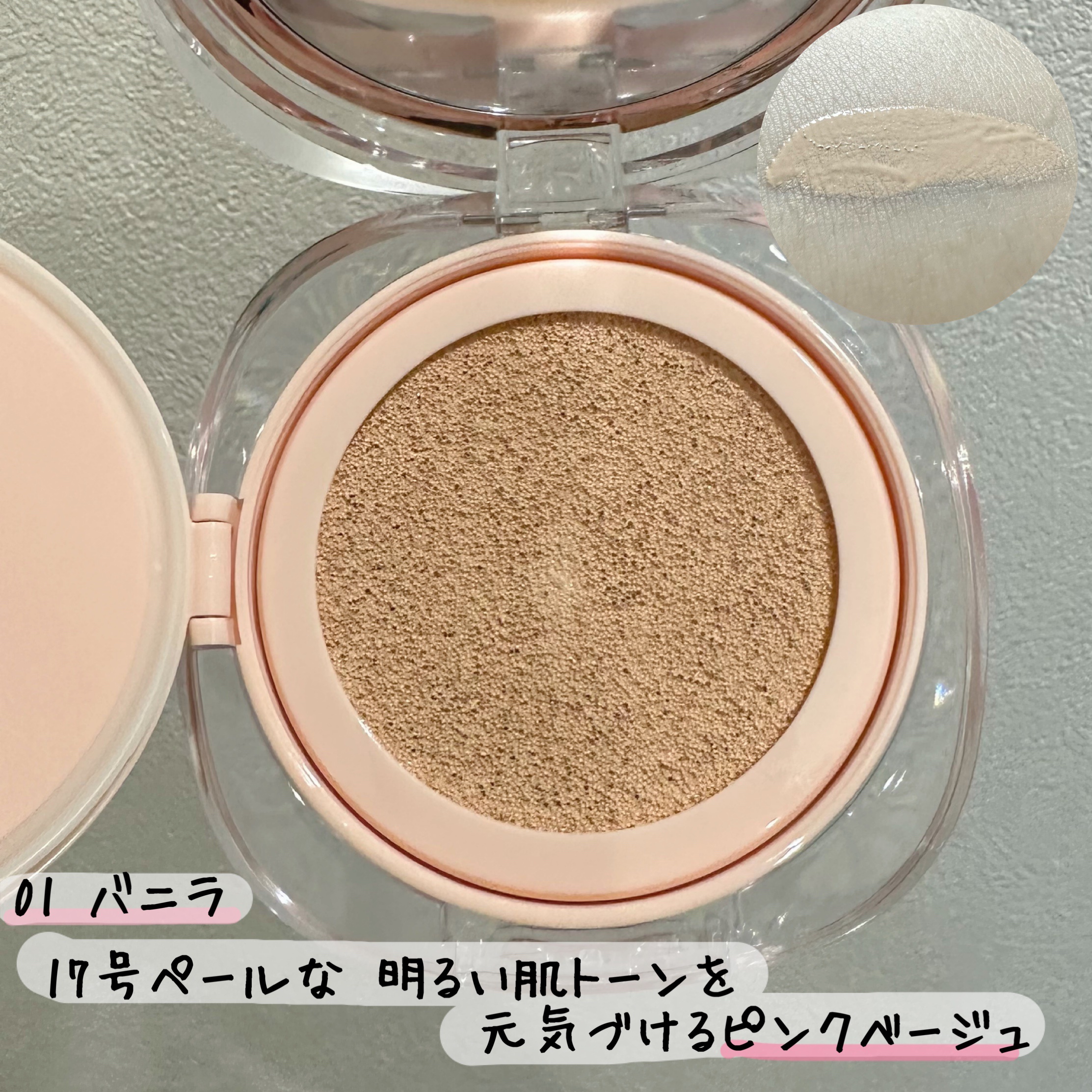 アリウル インクフェザーカバーラスティングクッション/Ariul/クッションファンデーションを使ったクチコミ（3枚目）